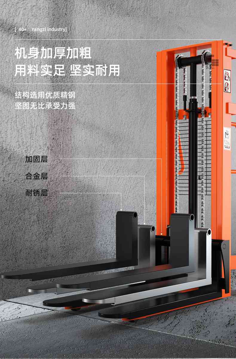 手動(dòng)液壓堆高車 1016-手動(dòng)堆高車(圖7) 1016手動(dòng)液壓堆高車_揚(yáng)子叉車