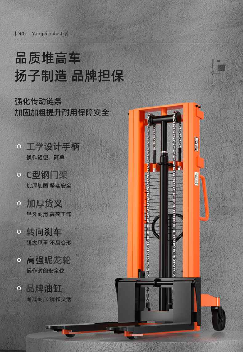 手動(dòng)液壓堆高車 1016-手動(dòng)堆高車(圖9) 1016手動(dòng)液壓堆高車_揚(yáng)子叉車