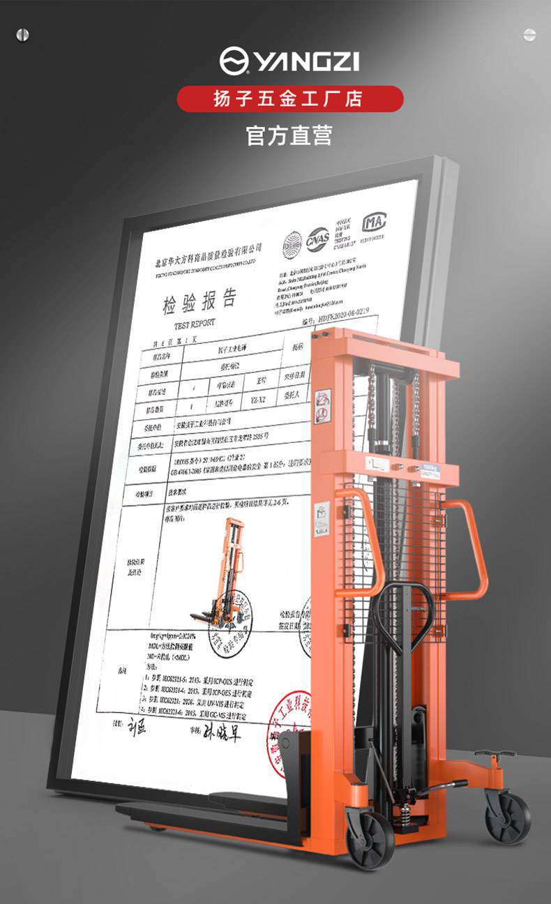 手動(dòng)液壓堆高車 1016-手動(dòng)堆高車(圖3) 1016手動(dòng)液壓堆高車_揚(yáng)子叉車