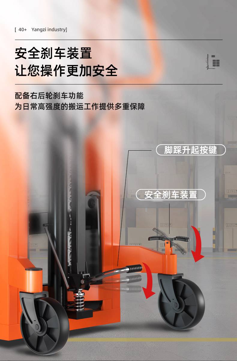 手動(dòng)液壓堆高車 1016-手動(dòng)堆高車(圖11) 1016手動(dòng)液壓堆高車_揚(yáng)子叉車