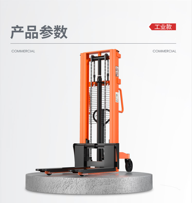 手動(dòng)液壓堆高車 1016-手動(dòng)堆高車(圖15) 1016手動(dòng)液壓堆高車_揚(yáng)子叉車