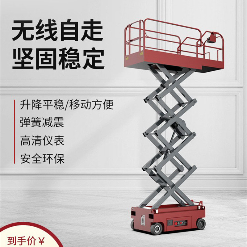 自走式升降平臺的優缺點是什么 自走式升降平臺的優缺點是什么