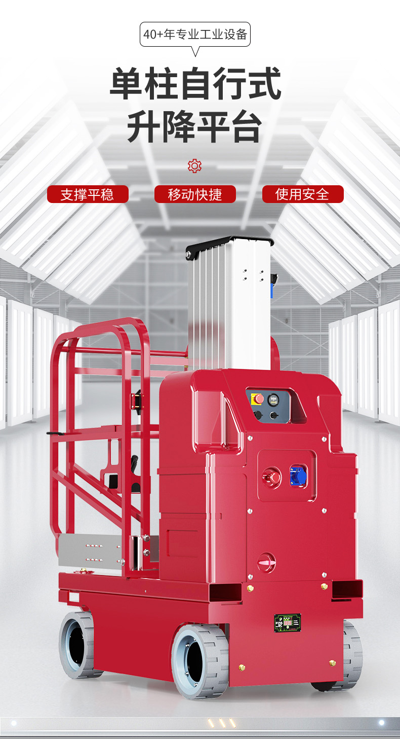 揚(yáng)子升降平臺(tái)DZ1 升降機(jī)(圖4) 揚(yáng)子升降平臺(tái)DZ1 升降機(jī)(圖4)