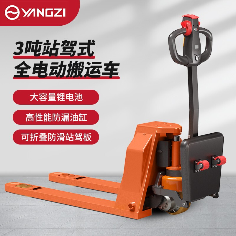 揚子電動叉車 揚子電動叉車