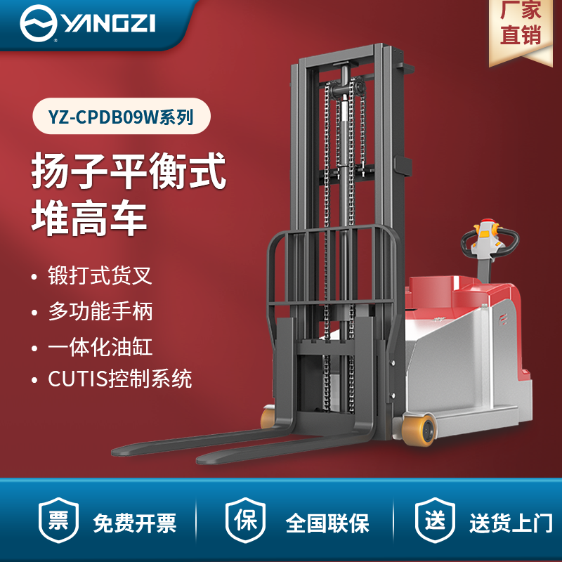 揚子電動堆高車 揚子電動堆高車