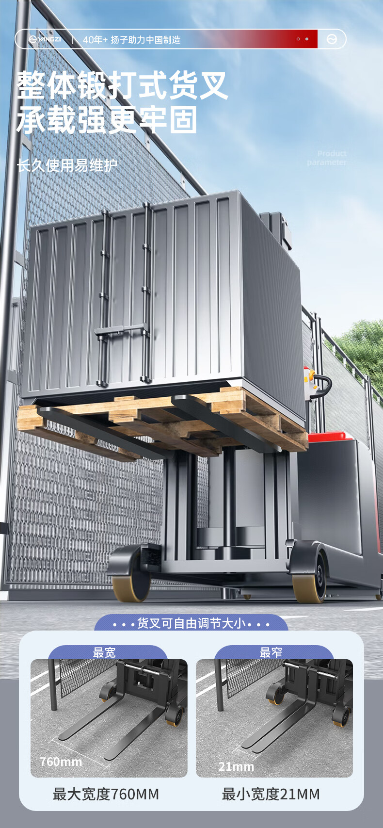 揚(yáng)子站駕式平衡重堆高車(chē)CPD-J(圖10)