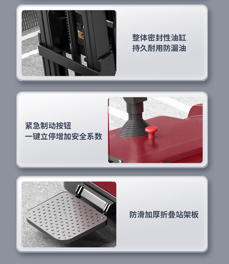 揚(yáng)子站駕式平衡重堆高車(chē)CPD-J(圖13)